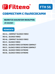 HEPA фильтр Filtero FTH 56 для пылесосов Rowenta