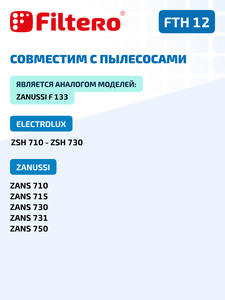 HEPA фильтр Filtero FTH 12 для пылесосов Electrolux, Zanussi