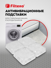 Filtero арт. 901