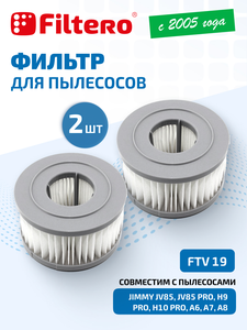 Filtero HEPA фильтр FTV 19 для пылесосов Xiaomi