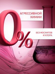 Filtero Aroma Средство для мытья пола: очистка и восстановление, 1000 мл, арт. 810