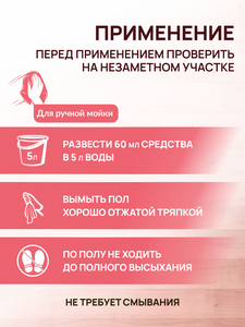 Filtero Aroma Средство для мытья пола: очистка и восстановление, 1000 мл, арт. 810