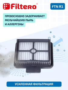 Filtero Набор FTN R1 сменный валик + HEPA фильтр для пылесоса Dreame