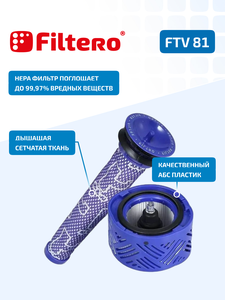 Filtero FTV 81 Набор фильтров для пылесоса DYSON V6