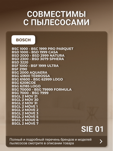 Filtero SIE 01 Comfort, Big Pack, 10 штук + моторный и микрофильтр