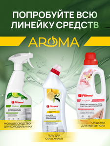 Filtero Aroma Гель для сантехники антибактериальный, 750 мл, арт. 300