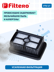 Filtero Набор HEPA фильтров FTV 17 для пылесоса Dreame