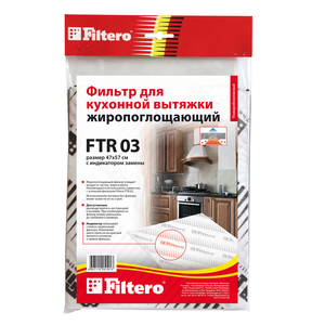 Жиропоглощающий фильтр Filtero FTR 03 для кухонных вытяжек