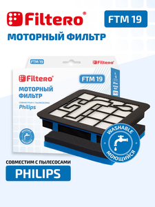 Моторный фильтр Filtero FTM 19 для пылесосов Philips