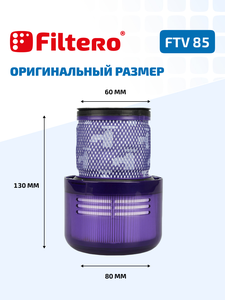 Filtero FTV 85 фильтр для пылесоса DYSON V12