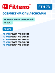 HEPA фильтр Filtero FTH 73 для пылесосов Philips