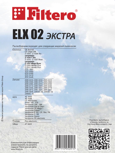 Мешки-пылесборники Filtero ELX 02 ЭКСТРА, 4шт, синтетические