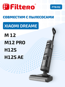 Filtero Набор FTN R2 сменный валик + HEPA фильтр для пылесоса Dreame