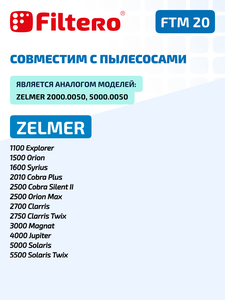 HEPA фильтр Filtero FTH 20 для пылесосов ZELMER