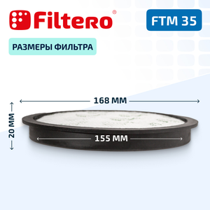 Моторный фильтр Filtero FTM 35 для пылесосов Tefal, Rowenta