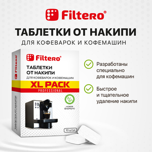 Таблетки от накипи Filtero для кофеварок и кофемашин, XL Pack, арт. 608