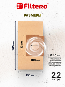 Мешки-пылесборники Filtero LGE 03 ECOLine XL, 10 шт + микрофильтр, бумажные