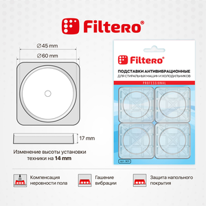 Антивибрационные подставки Filtero, арт. 901