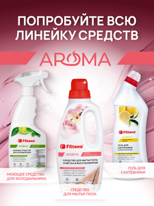 Filtero Aroma Средство для мытья пола: очистка и восстановление, 1000 мл, арт. 810