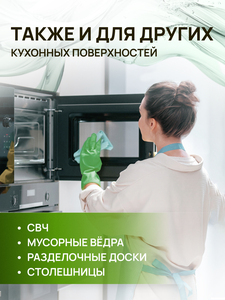 Filtero Aroma Моющее средство для холодильника, 500 мл, арт. 505