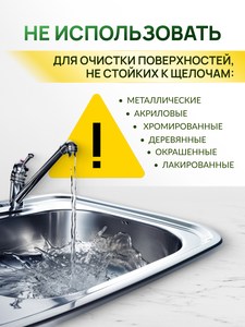 Filtero Aroma Гель для сантехники антибактериальный, 750 мл, арт. 300