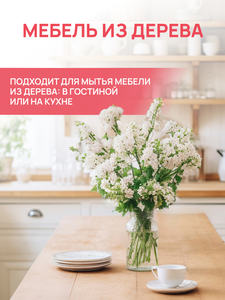 Filtero Aroma Средство для мытья пола: очистка и восстановление, 1000 мл, арт. 810