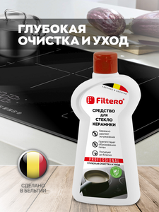 Средство для стеклокерамики Filtero. Глубокая очистка и уход. С силиконом, арт. 212