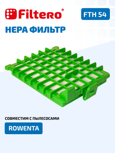 HEPA фильтр Filtero FTH 54 для пылесосов Rowenta