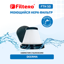 Filtero FTH 50