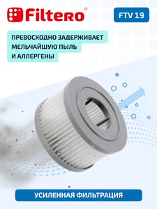 Filtero HEPA фильтр FTV 19 для пылесосов Xiaomi
