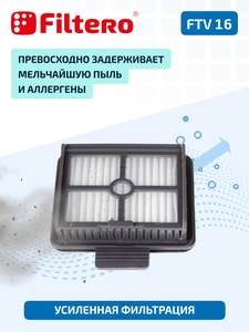 Filtero Набор HEPA фильтров FTV 16 для пылесоса Dreame