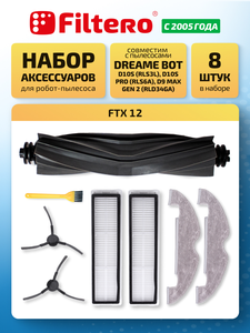 Filtero Набор аксессуаров FTX 12 для робот-пылесоса Dreame Bot D10s Plus, 8 пр.