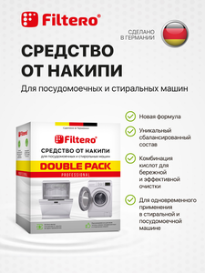 Средство от накипи Filtero для стиральных и посудомоечных машин DOUBLE PACK, арт. 611