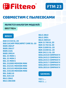 Filtero FTM 23 фильтр моторный для пылесосов Bosch, Siemens