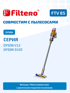 Filtero FTV 85 фильтр для пылесоса DYSON V12