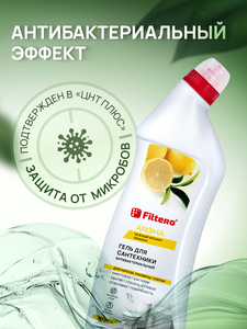 Filtero Aroma Гель для сантехники антибактериальный, 750 мл, арт. 300
