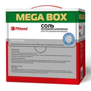 Соль крупнокристаллическая Filtero для посудомоечных машин, 3кг MEGA BOX, арт. 717