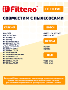 Filtero FP 111 PAP Pro, фильтр складчатый из целлюлозы для пылесосов BOSCH, KARCHER