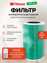 Filtero FTA 03