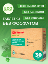 Filtero арт.721