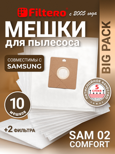 Filtero SAM 02 Comfort, Big Pack, 10 штук + моторный и микрофильтр