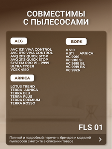 Filtero FLS 01 (S-bag) Comfort, Big Pack, 10 штук + моторный и микрофильтр