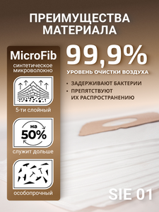 Filtero SIE 01 Comfort, Big Pack, 10 штук + моторный и микрофильтр