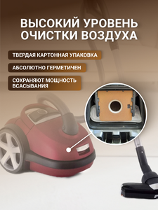 Filtero SAM 03 Comfort, Big Pack, 10 штук + моторный и микрофильтр