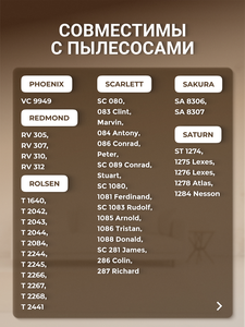 Filtero SAM 02 Comfort, Big Pack, 10 штук + моторный и микрофильтр