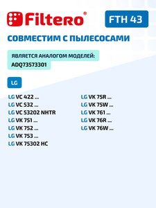 HEPA фильтр Filtero FTH 43 для пылесосов LG