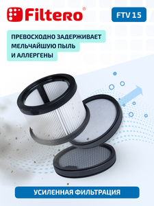 Filtero Набор фильтров FTV 15 для Dreame, Xiaomi