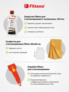 Стартовый набор Filtero для чистки и ухода за стеклокерамикой, 3 предмета, арт. 224