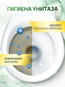 Filtero Aroma Гель для сантехники антибактериальный, 750 мл, арт. 300