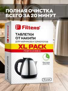 Таблетки от накипи Filtero для чайников и термопотов, XL Pack, арт. 609